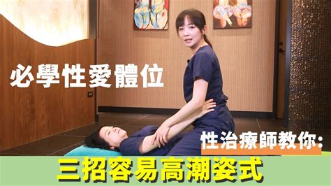 女上的姿勢|此生必試！最容易「到」的8個做愛姿勢 